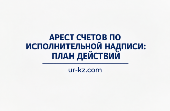 Исполнительная надпись у ЧСИ